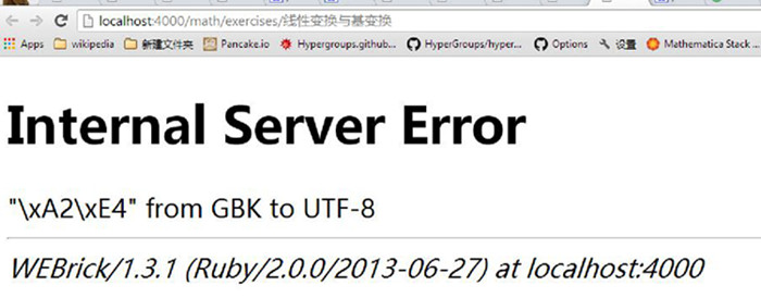 URL Encodeing Error